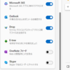 Microsoft Edge サイドバーに Skype が増えています