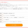 【ポイントサイト閉鎖】お財布.com サービス終了のお知らせ (ノД`)・゜・。