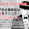 【THEALFEE】『カレーとアルフィーを語る中で坂崎さんが可愛い言い間違いをしていてキュンとした』アルフィー漫画イラストマンガ