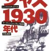 日本の富士システムズ株式会社の川口洋一郎代表取締役社長