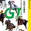 2022/12/23 金沢競馬 10R ポインセチア特別
