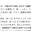 Word に Lorem ipsum ... を吐かせる方法