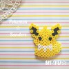 Pokemon　イーブイフレンズ　サンダース☆アイロンビーズ