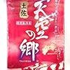 高知県の「特Aランクの米」がうまい！ここから産まれるお酒も最高です