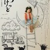 「月ろけっと」 ぽんプラザホール
