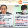 菅と小池は至急お辞めになったほうがいい