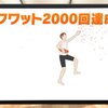 僕がきついと思う【リングフィットアドベンチャーフィットスキルランキング】