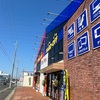 大阪府の新店舗、岸和田店に行ってきた