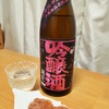 出羽桜 桜花吟醸酒 40周年記念酒 限定品が飲みやすくてイイ