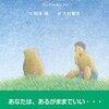 『ひびわれ壺と少年』