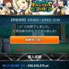 Mマス「アウトドアミュージックフェス2018」を全力で駆け抜けた翔太Pの話