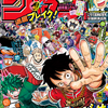 『週刊少年ジャンプ』2024年36,37合併号(同年8月5日(月)発売)ネタバレ！