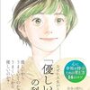 【読書】2025年5月に読んだ本【猫】