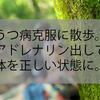 自分自身の行動記録。2018年2月5日から11日まで