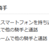 JRA 若手騎手たちを救いたい