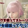 【モンハンワイルズ】2025年2月28日に発売されたモンハンワイルズ！アラフォーのおじさんだけどスラアクでクリアするぞ！【MHWs】