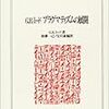  涜書：ミード論文集