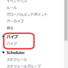 EventBridge Scheduler のデッドレターキューを設定