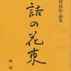 【中級への道】詰将棋を解こう（５手、７手詰）