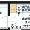 【WEB内覧会#3】洗面所＆お風呂