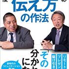 読書感想 前田敦子はキリストを超えた 琥珀色の戯言