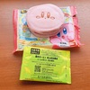 ファミマのカービィまんまる焼きを購入しました。