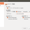 bluetooth PAN NAP構築（Ubuntu 16.04）