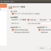 bluetooth PAN NAP構築（Ubuntu 16.04）