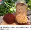 【メディア掲載】レッツエンジョイ東京にてパンナビゲーターとして川越の絶品味噌パンをご紹介！