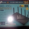 WiFi6ルーターとうとう導入　TP-Link AX5400 4804 + 574Mbps設置＆スピードテストしました