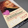 曲名：You'll Never Stop Me Loving You／Sonia