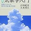 天気図・雲・雨・気温・風😊【お天気予報のこころみ④】