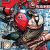 週刊少年ジャンプ2023年26号の感想