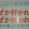 モテ読書(^^)/「気の使い方」がうまい人