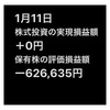 今日は、たくさん仕込めた(購入できた)。今後の成長が楽しみだ。  #株式投資 