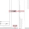 AutoCAD 6-3-2 注釈尺度の設定