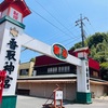 1日で東国三社巡りをやってみた　3社目　香取神宮