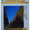 季刊ソフトウェアレビュー　No.１３（1990年10月号）