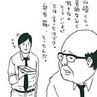サラリーマン山崎シゲルとは マンガの人気 最新記事を集めました はてな サラリーマン山崎シゲルとは マンガの人気 最新記事を集めました はてな