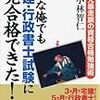 「誰でも楽しく効果的に学び目標に到達できる」elm200 式学習法