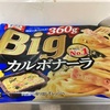 カルボナーラ