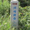 洲埼灯台訪問