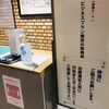 無事に終了。大学校関西校