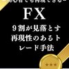 【FX・EA運用日記】5月27日｜100ドル超えの暴風雨。ノーエントリーは機会損失か、それとも正解か？