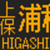 1月9日・4月20・21日に再現したもの