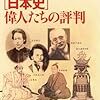 2015年5月分読書記録