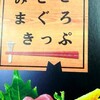 久しぶりにみさきまぐろきっぷで三浦半島へ！この時期の海ってどーなの？