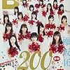 今日発売の雑誌 17.09.23(土)