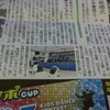 最近の2017下野新聞に日光ミュージックステーション