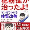【お題】花粉